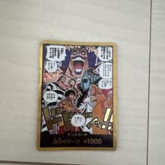 ドン!!(ドドンッ!!) (パラレル)のサムネイル