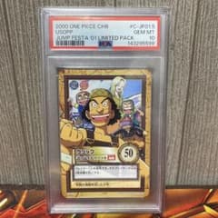 ARS10 ウソップ C-JF01.5 プロモ ワンピース PSA PSA10 ウソップ C-JF01.5 プロモ ワンピースハイパーバトル - メルカリ