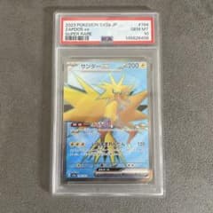ポケモンカード サンダーex psa10 151 ポケモンカード 151 サンダーex SR PSA10 - メルカリ