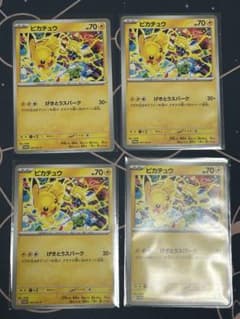 ピカチュウ　4枚セット げきとうスパーク　ジムプロモ　291/SV-Pのサムネイル