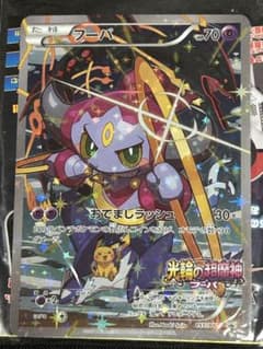 未開封】光輪の超魔神 フーパ 入場者プレゼント 155/XY-P ポケカ