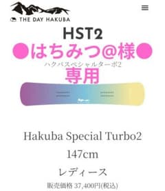 The DAY . HAKUBA 値下げ中　リキッドワックス済送料込のサムネイル