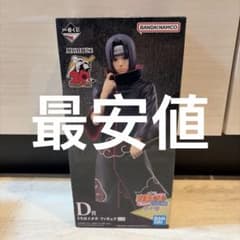 이치 반 쿠지 NARUTO 질풍전 D상 우치하 이타치 피규어