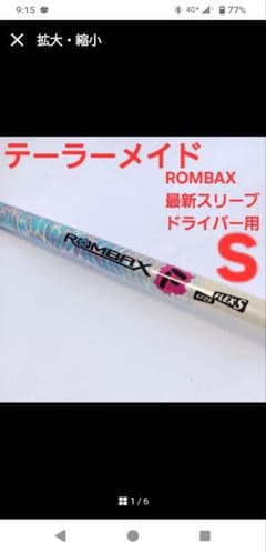 テーラーメイド最新スリーブ　Qi10 ステルス２　ランバックス　ドライバー用のサムネイル