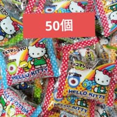50個！！ HELLO KITTY チョコマシュマロのサムネイル