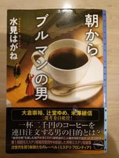 朝からブルマンの男のサムネイル