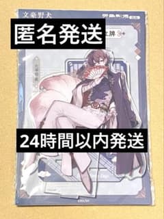 [익명 발송] 문호 스트레이독스 중국 한정 다자이 오사무 악스타 천문 각천