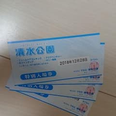 清水公園 アスレチック ４枚セットのサムネイル