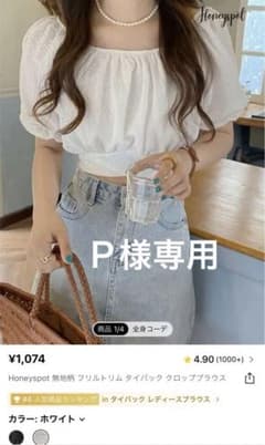 SHEIN フリルタイバッククロップブラウスのサムネイル