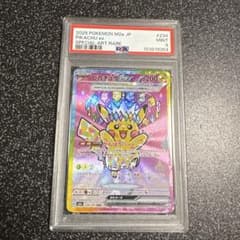 PSA9】ピカチュウex sarメガドリームex - メルカリ