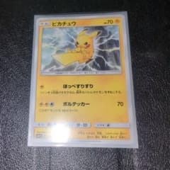 ポケモンカード ピカチュウ ほっぺすりすりのサムネイル