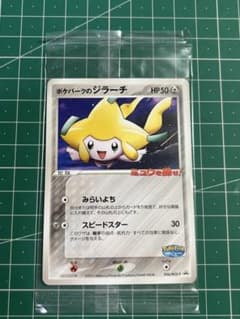 ポケパークのジラーチ 未開封 PROMO PCG-Pプロモ カード ポケモン