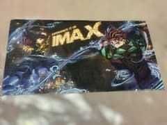 귀멸의 칼날 IMAX 특전 포스터