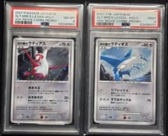 水の都のラティオス ラティアス PSA9 PSA8 水の都のラティオス ラティアス PSA9 PSA8 - メルカリ