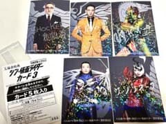 シン仮面ライダー カード3 入場者特典第6弾　サイン入りレアカード5種のサムネイル