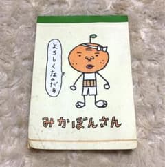 平成レトロ みかぼんさん メモレター メモ帳 メモ用紙 - メルカリ