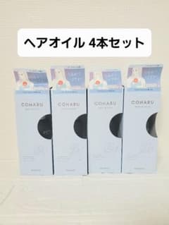 [신품] COHARU 트리트먼트 오일 4 개 세트