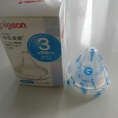 ピジョン！母乳実感！乳首！ 3ヶ月から ！1個のサムネイル