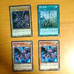 なおやん様専用 遊戯王 ドラゴン 族のサムネイル