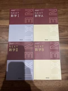 数学Ⅰ.Ⅱ.A.Bのサムネイル