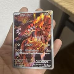 ポケモンカード グラードン ARのサムネイル