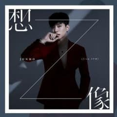 ジュノ JUNHO 初回限定盤B “想像” CDのサムネイル