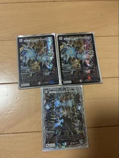 超神星DOOMドラゲリオンのサムネイル