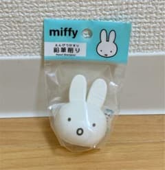 ミッフィー　鉛筆削りのサムネイル