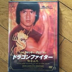 [再出品] ジャッキーチェーン ドラゴンファイターのサムネイル