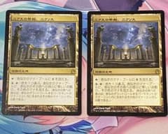 mtg ニクスの祭殿、ニクソス 日本語 2枚 - メルカリ