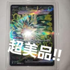 オーガルドンGX 210 HP ポケモンカードのサムネイル