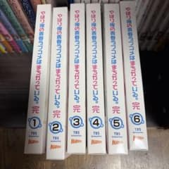 역시 내 청춘 러브 쌀은 잘못되어있다 나 가일 완 DVD 전권 세트 3기
