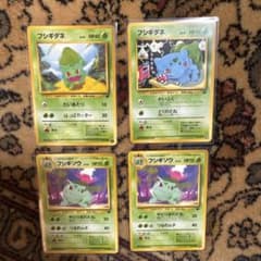 ポケモンカード 旧裏 フシギダネ①⑱ フシギソウ 4枚セット イントロ