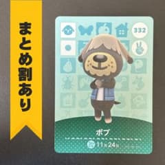 どうぶつの森 amiiboカード 第4弾【332】ボブ - メルカリ