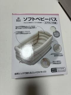 ソフトベビーバス エアポンプ内蔵のサムネイル