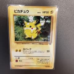 ピカチュウ ● 第2弾拡張パック　美品！のサムネイル