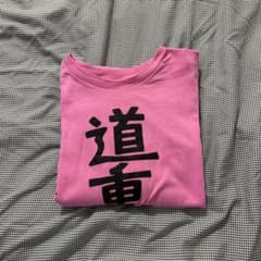 ⭐︎SALE⭐︎ 宣言♡愛 道重さゆみ×ありぼぼコラボTシャツ ヤバイT