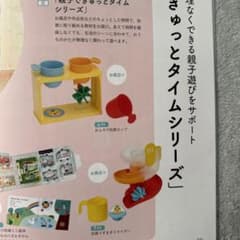 新品未使用★こどもちゃれんじ⭐︎知育おもちゃのサムネイル