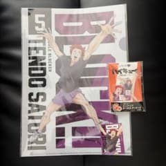 くじラックハイキュー!! 天童覚 R賞 クリアファイル＆ステッカー S賞付きのサムネイル