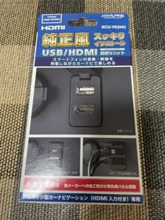 ALPINE トヨタ車用　USB/HDMI接続ユニット KCU-Y62HUのサムネイル