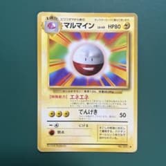 旧裏マルマイン ☆ 第1弾拡張パック - メルカリ