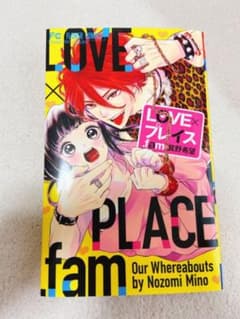 LOVE×プレイス.famのサムネイル