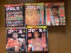 週刊プロレス No.531～No.592　約50冊セット 1993年発行のサムネイル