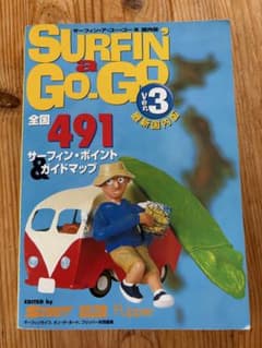 SURFIN a Go Go ver.3 サーフィンポイントガイドのサムネイル