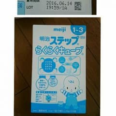 ２人のママ様専用 粉ミルク 23本のサムネイル