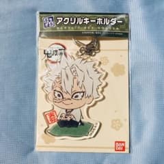 ぷちざぶアクリルキーホルダー／不死川実弥のサムネイル