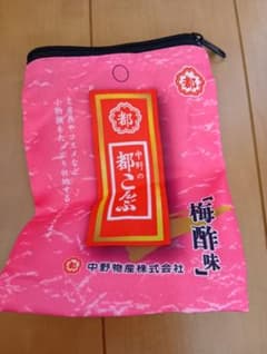 都の梅酢味ポーチのサムネイル