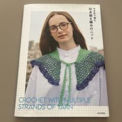 引き揃え編みのニットのサムネイル