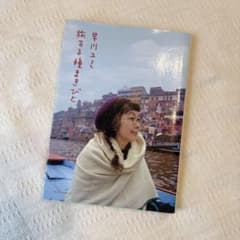 旅する種まきびとのサムネイル