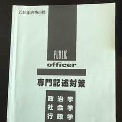 専門のサムネイル